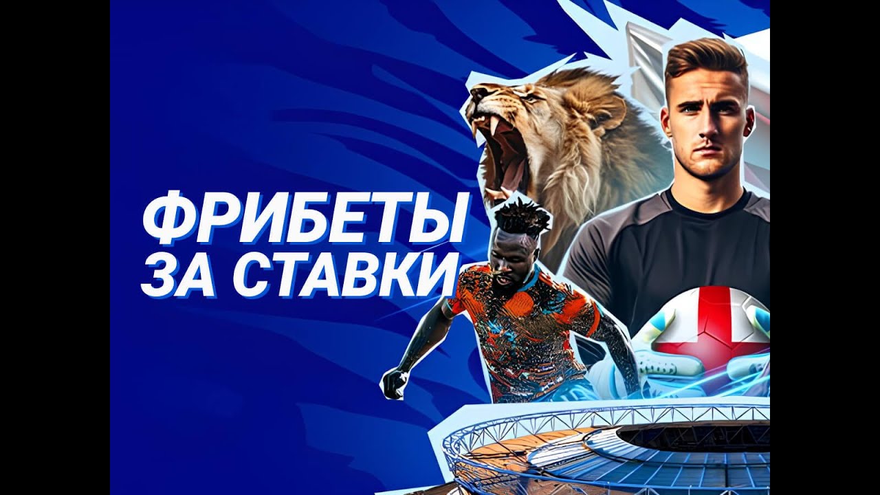 Для спортивных ставок доступен бонус при регистрации с промокодом 1xBet.