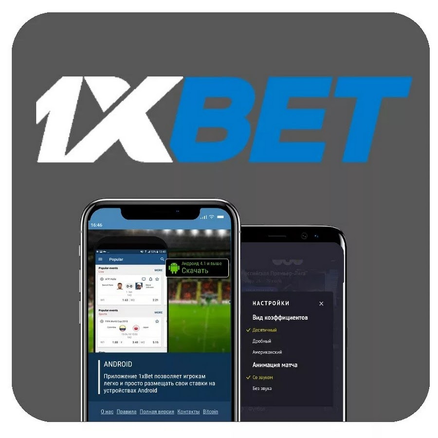 При регистрации в букмекерской конторе 1xBet вас ждут бонусы и подарки.