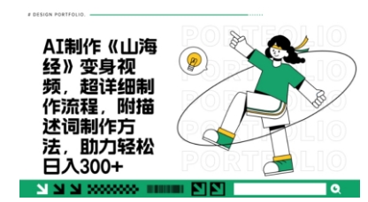 一个月十几W点赞妖怪变身视频，十分钟教会你(超详细制作流程) 分段