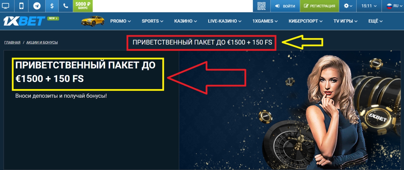 Доступ к официальному сайту 1xbet, вход в личный кабинет 1хБет.