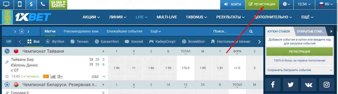Доступ к официальному сайту 1xbet, вход в личный кабинет 1хБет.