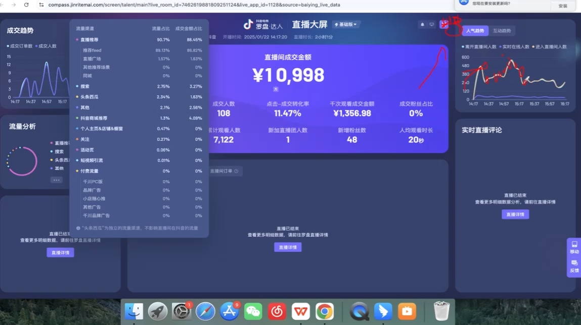 久久疯牛·打造运营型主播(更新7月)