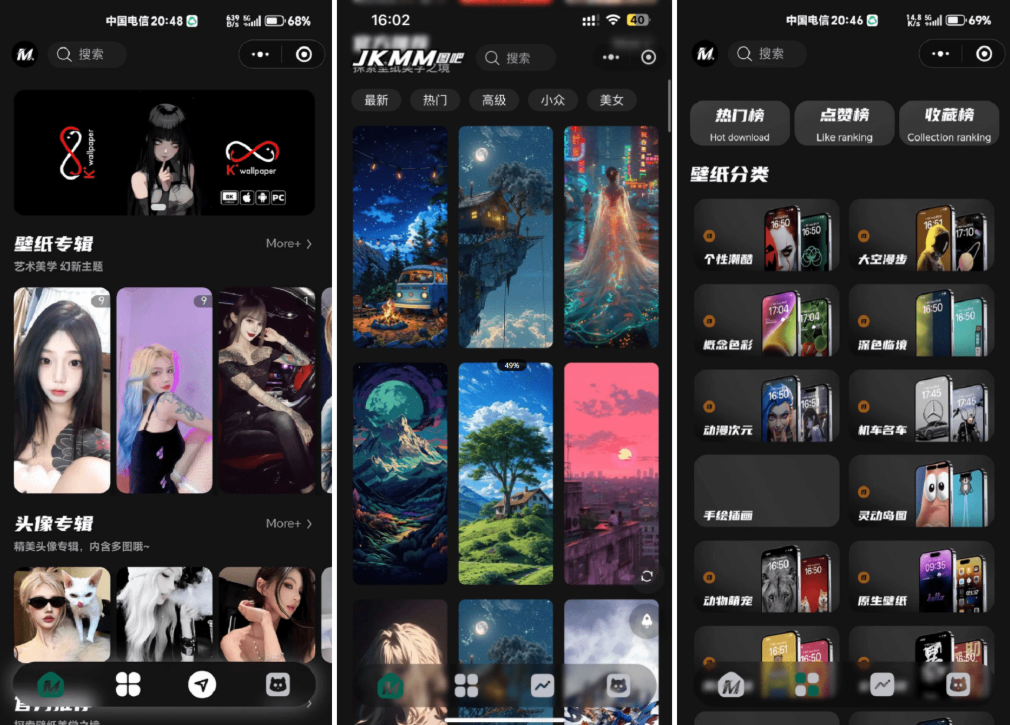 最新壁纸头像小程序系统源码 制作头像的软件 头像壁纸软件 带流量主
