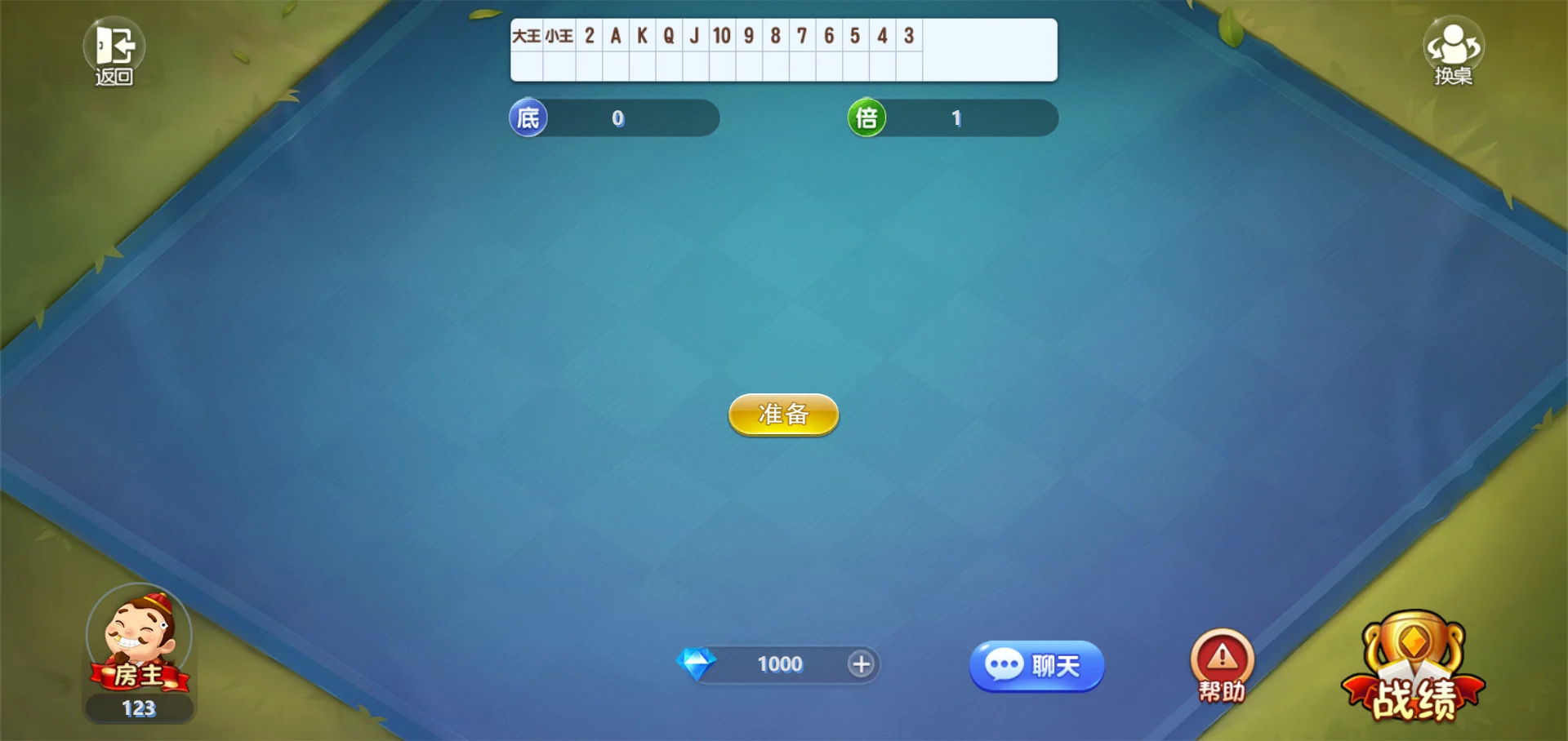 休闲斗地主小游戏源码 PHP版本 自适应手机端 带有管理后端