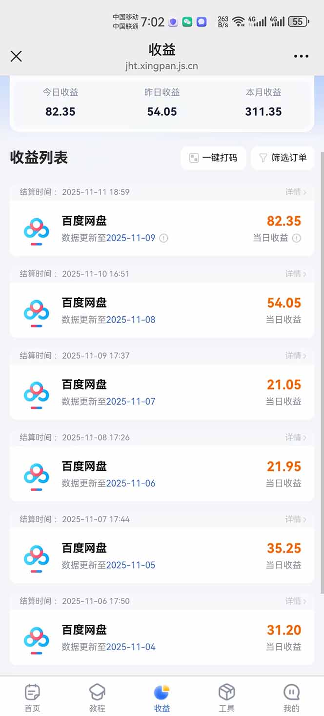 百度ai智能体·网盘拉新躺赚教程2.0：单日收益高达1800元，30收入15w+