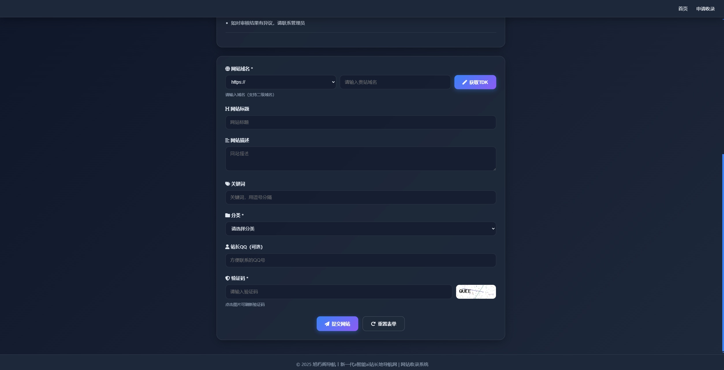 唯导航v1.0.0开源版源码