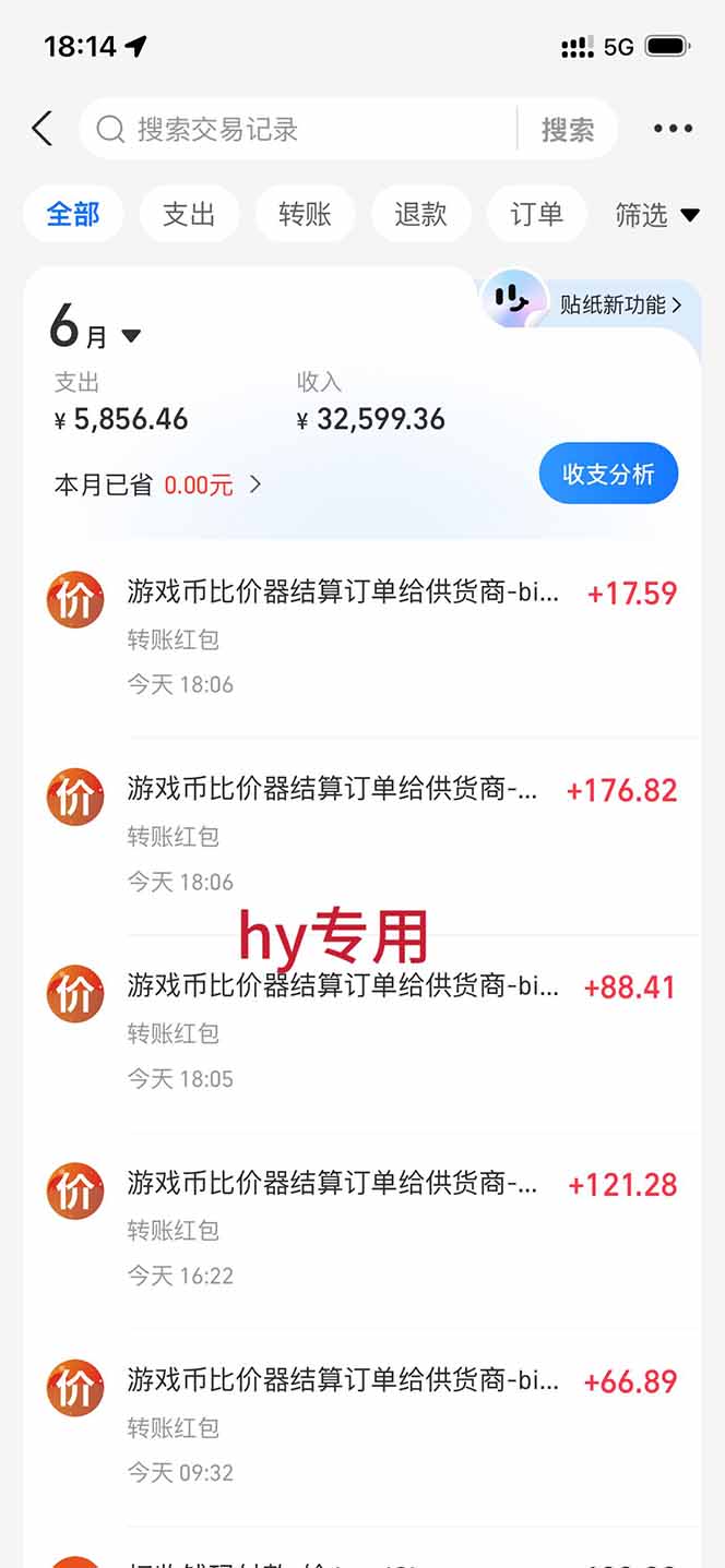 全自动海外游戏躺赚副业:日入几百,长久稳定,小白可操作!8441 作者:福缘创业网 帖子ID:120711 全自动海外游戏躺赚副业:日入几百,长久稳定,小白可操作!