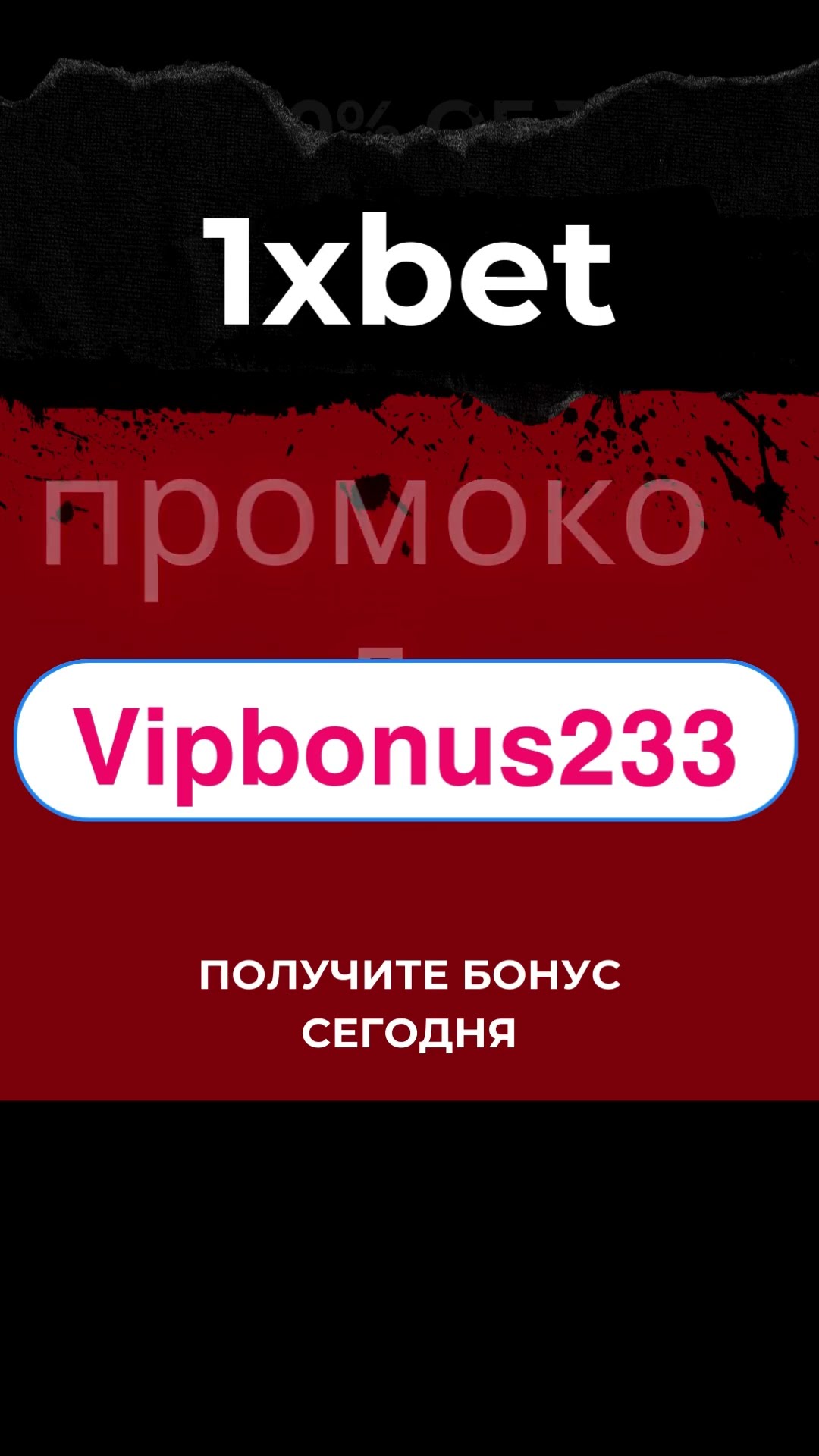 Получить возможность регистрации на сайте букмекерской конторы 1хбет можно здесь.