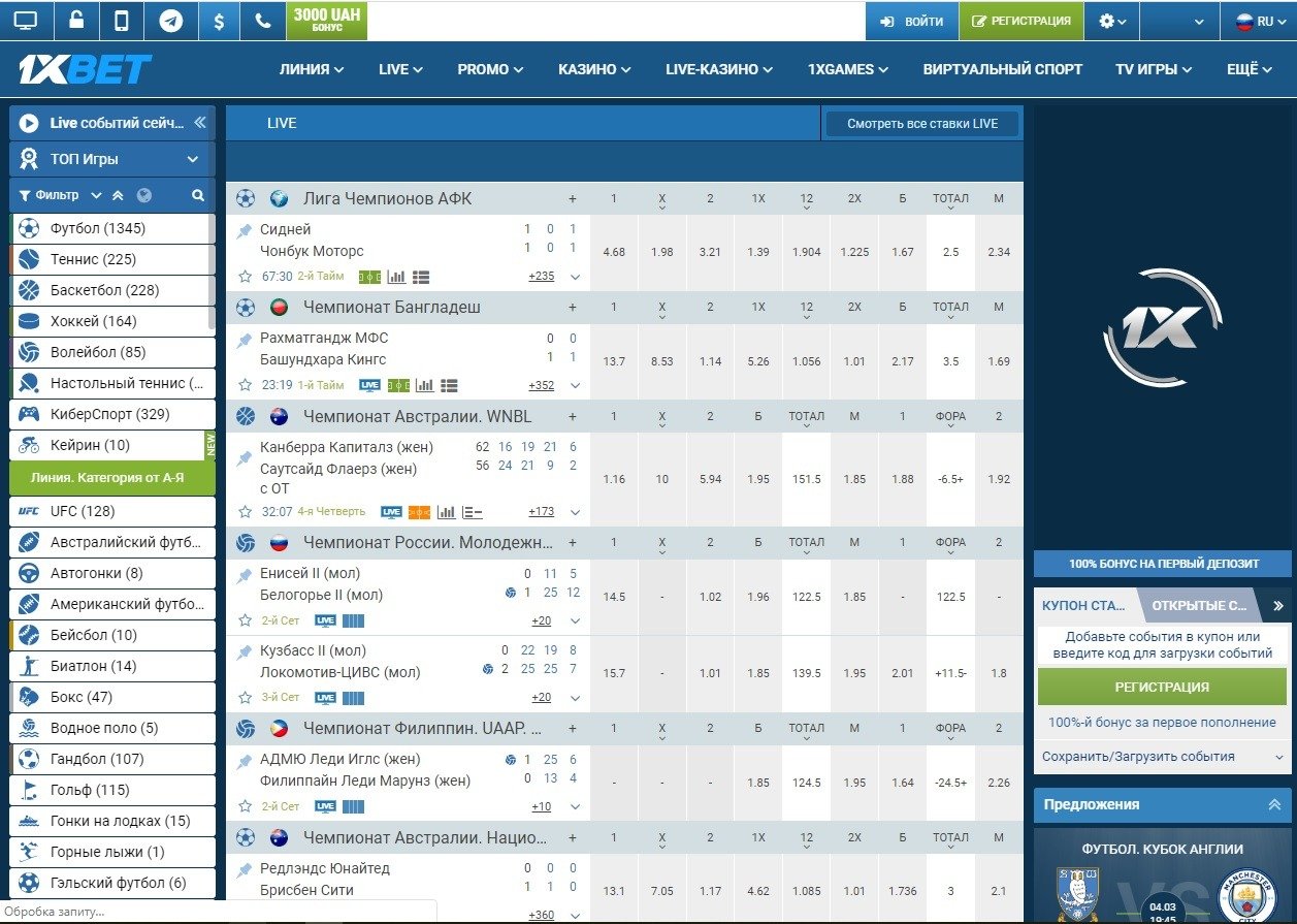 Официальный сайт 1xBet предлагает возможность бесплатной игры в казино, а также скачать клиент.