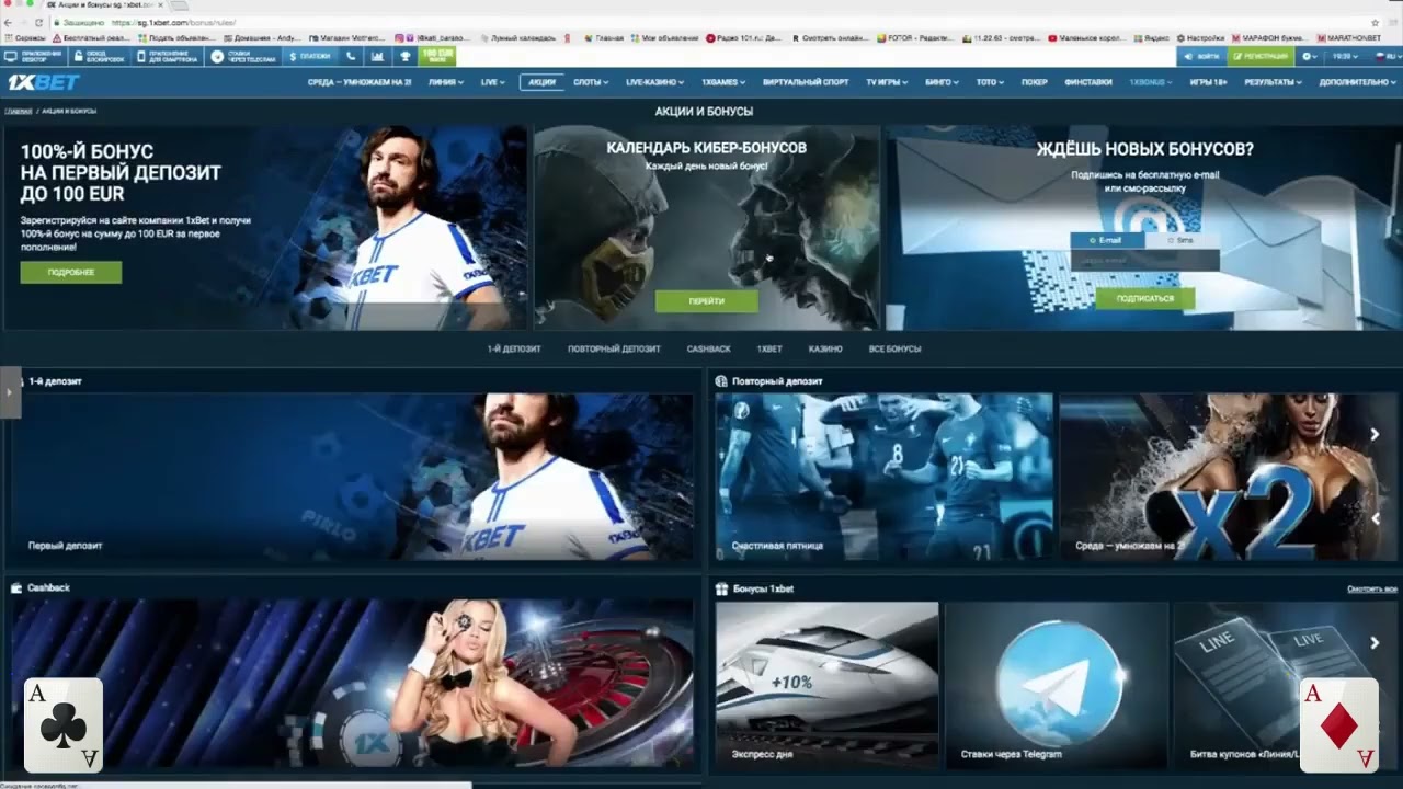 Способы начать получать прибыль через партнерскую программу 1xBet.