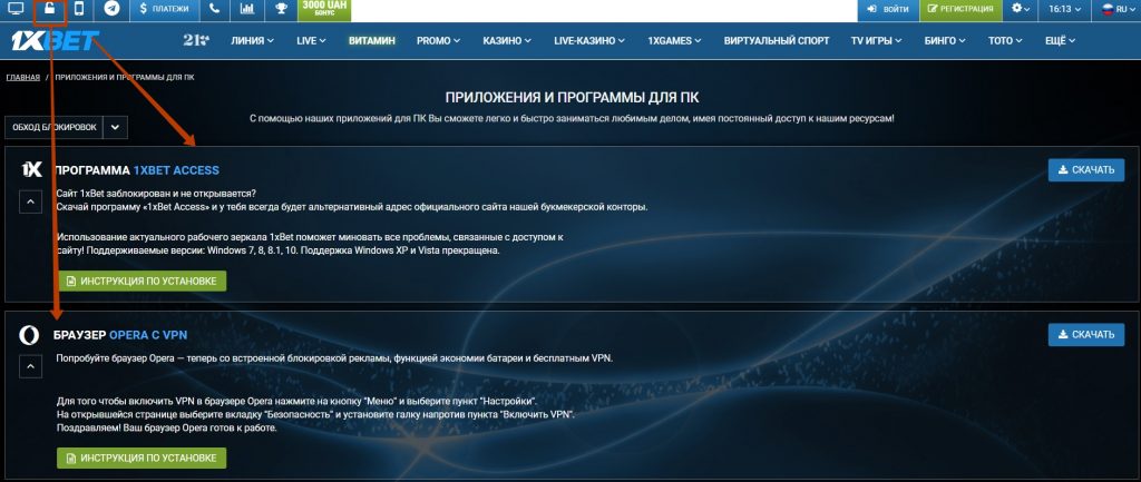Бесплатное приложение 1xbet для можно загрузить на iOS, скачав 1xbet iOS Download.