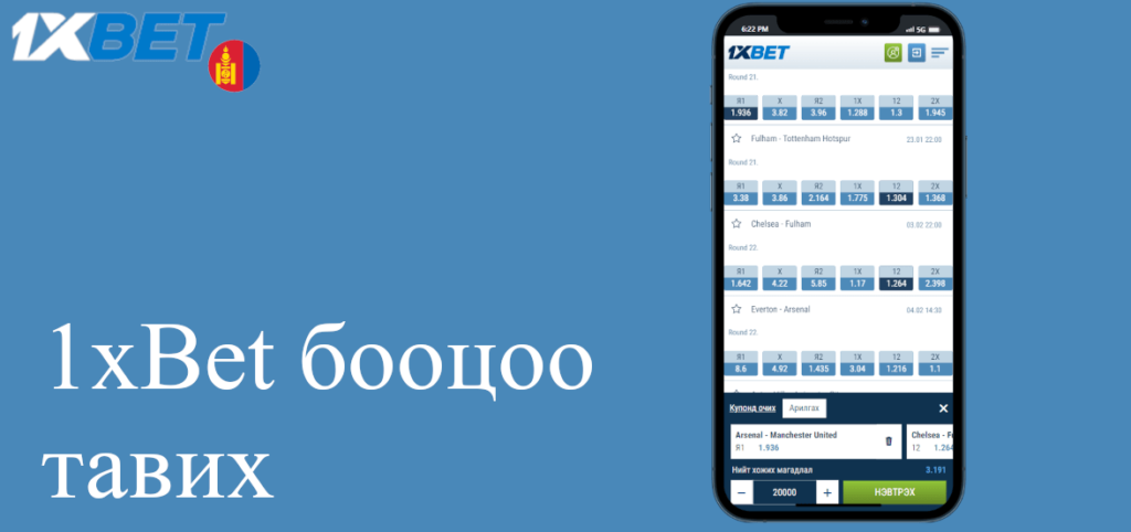 Актуальные промокоды 1xBet в мае 2026 года составляют до 25000 рублей.
