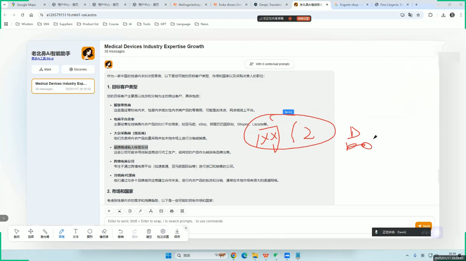 大卫·AI闪电做外贸训练营(更新4月)