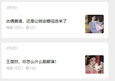 娱乐号爆文深度拆解“安全”爆款秘籍,新手也能轻松上手写单篇10万+