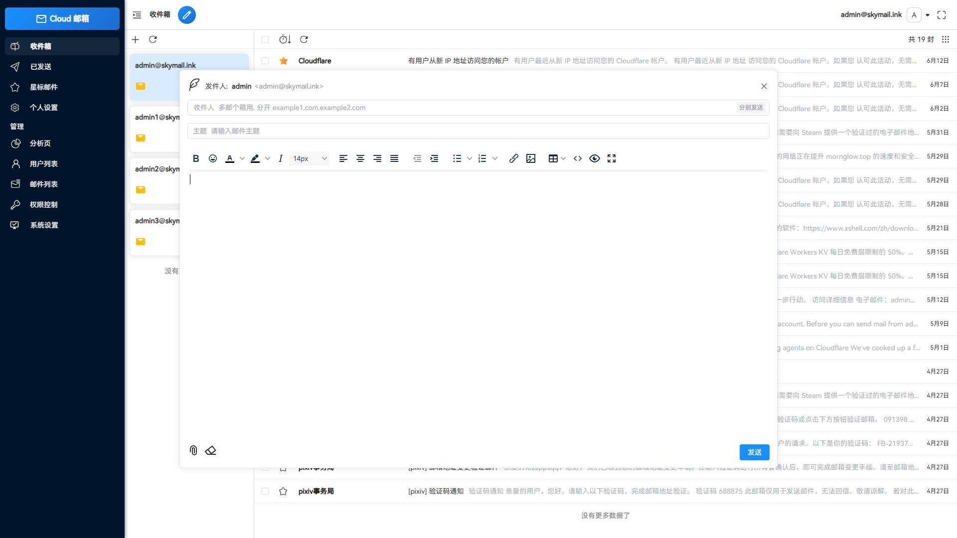 Email邮箱服务系统源码 支持邮件TG转发