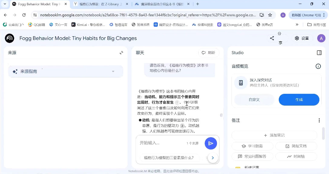 小茗姐姐·AI高效学习和内容生产实战