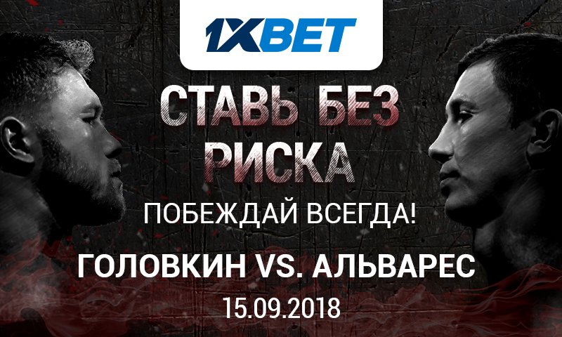 Глобальная версия приложения 1xBet является официальной.