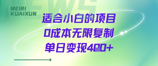 适合小白的项目0成本无限复制单日变现4张+鱼见海科技-小程序源码-网站源码-免费源码-网创项目-网赚项目-无人直播-弹幕游戏直播鱼见海资源网-免费PHP网站源码模板,插件软件网创AI智能体资源分享平台！