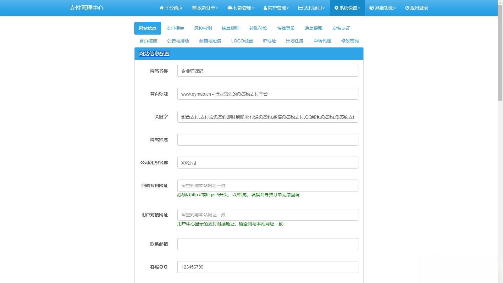 2025彩虹易支付官方正版无删减完整版源码