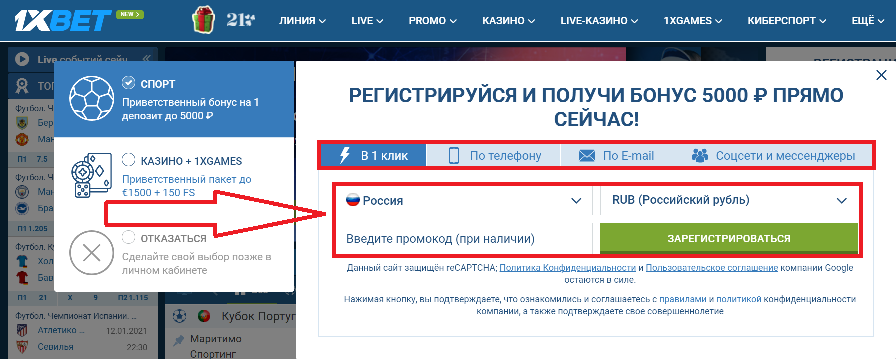 Бесплатно скачать мобильное приложение 1хБет для спортивных ставок с телефона.