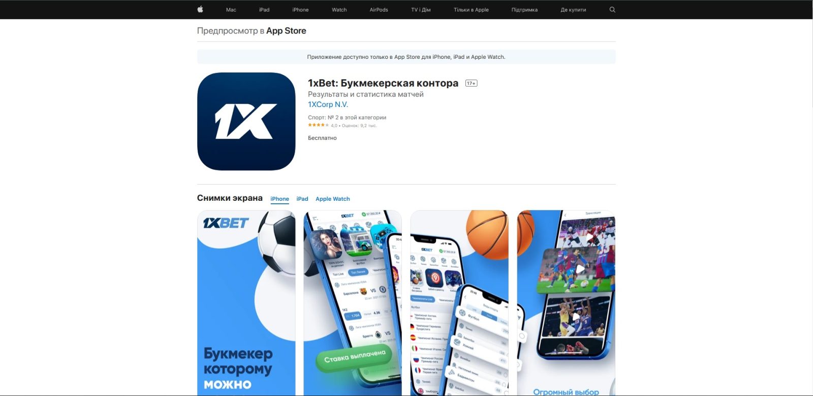 Для Android доступна бесплатная версия ВЗЛОМ с выбором 2 98.0.