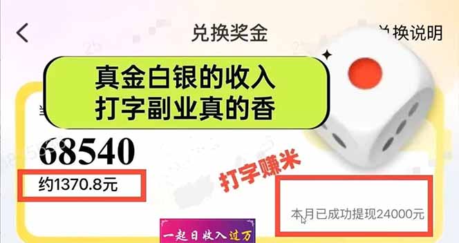 手机聊天即可赚钱,一小时狂薅300+!多开矩阵立马翻倍,提现秒到账!(...
