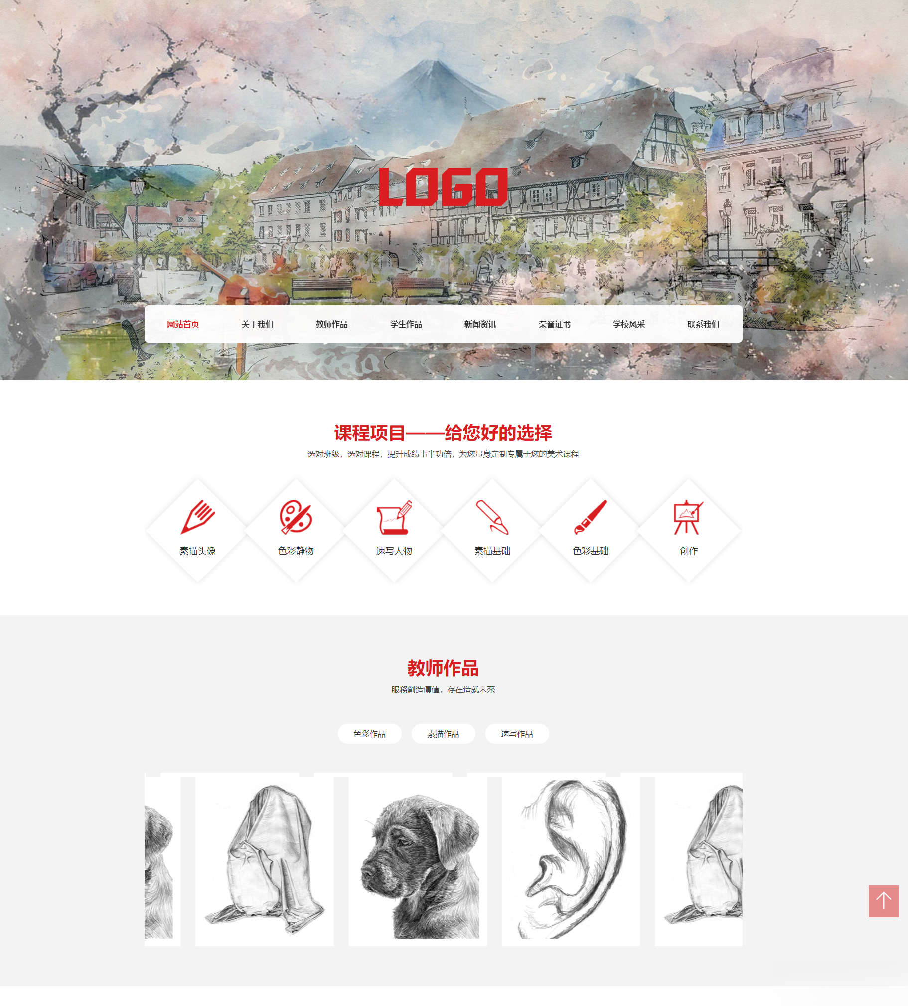 (自适应手机端)美术培训机构网站模板 画室画廊网站源码下载《鱼见海科技》-鱼见海资源网-免费PHP网站源码模板,插件软件网创AI智能体资源分享平台！