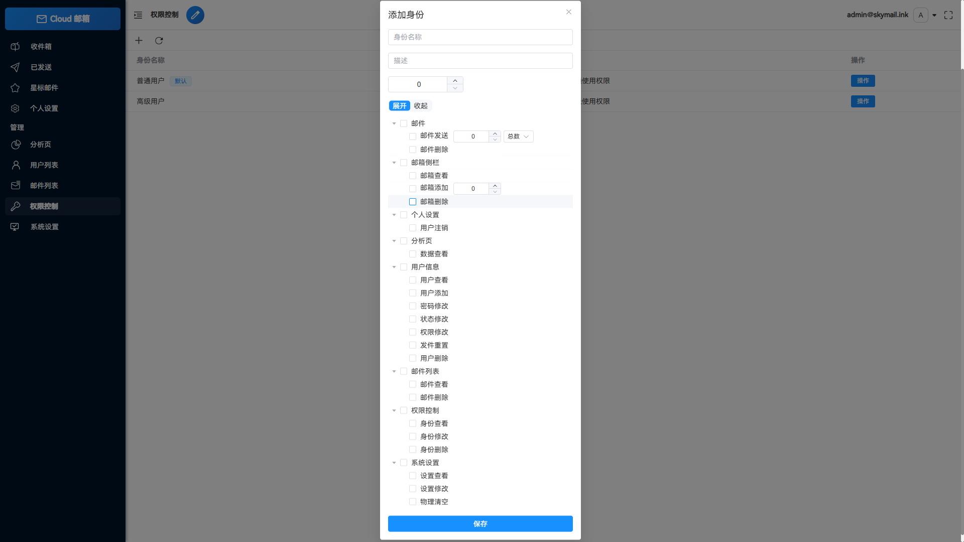 Email邮箱服务系统源码 支持邮件TG转发