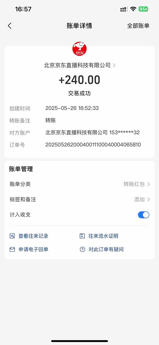 Ai脚本直播挂机单机每天俩小时轻松搞几张，管道收益轻松日入1000+