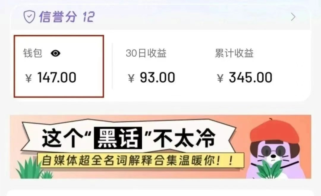 小红书商单新玩法,30个粉丝也能接单,一个月接三单赚了150+!适合新手小白操作