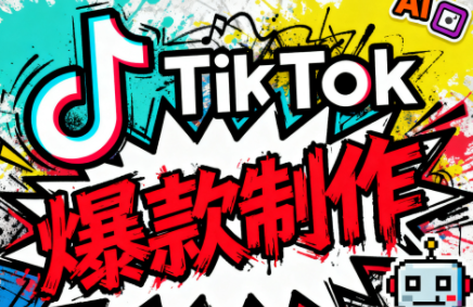 聚星团队·TK出海淘金训练营《鱼见海科技》-鱼见海资源网-免费PHP网站源码模板,插件软件网创AI智能体资源分享平台！