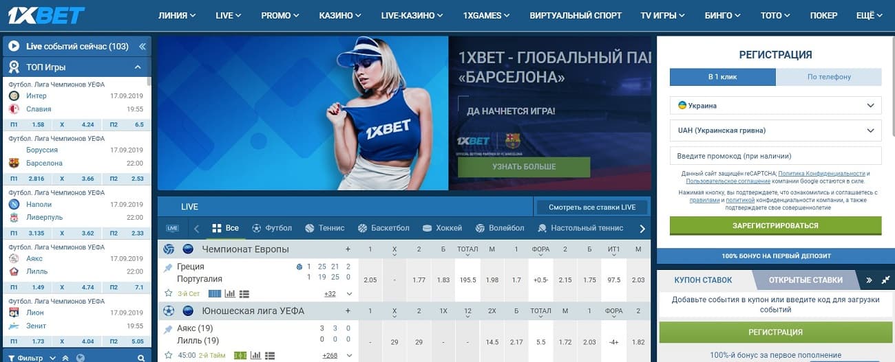 Без регистрации и в онлайн-режиме вы можете играть на деньги в отличные игровые автоматы 1хбет.
