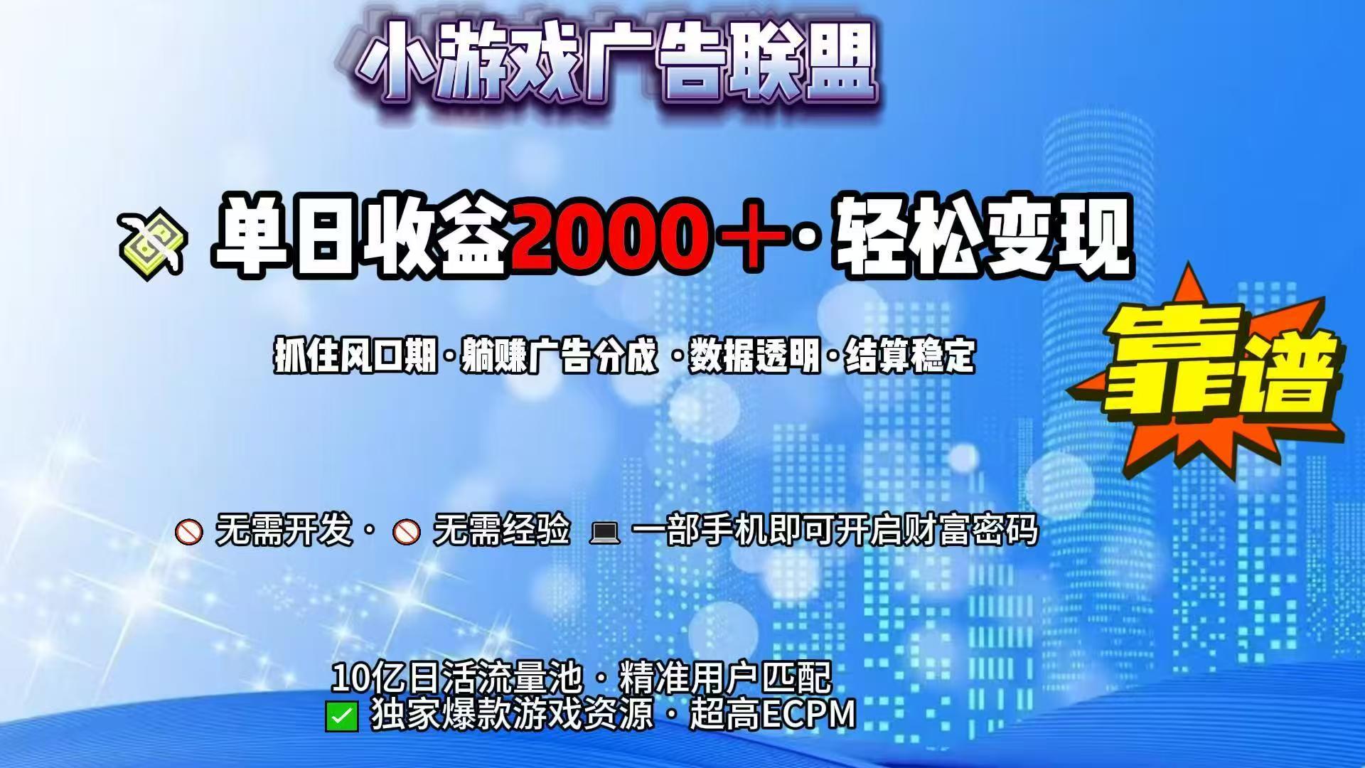 抖音小游戏,日收益2000+暴利逆袭