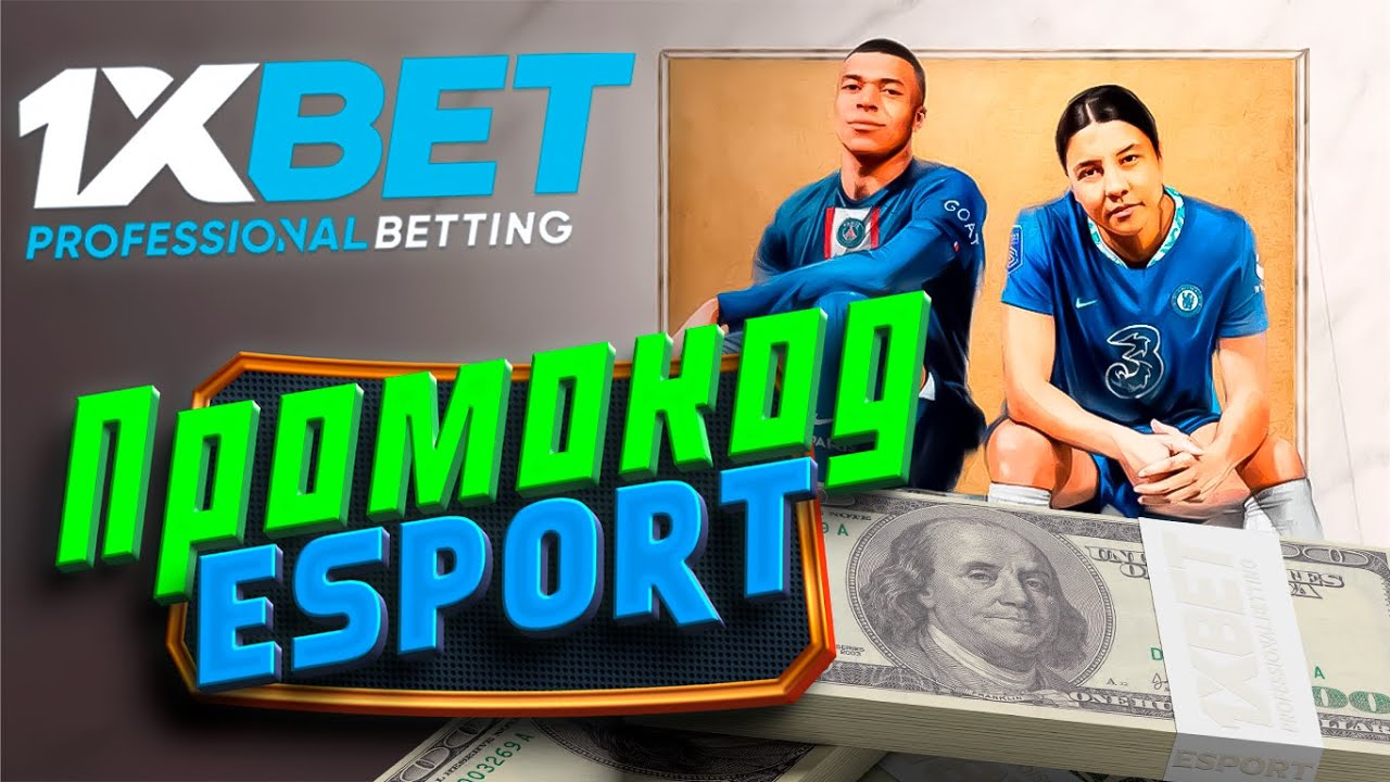 Как получить пятничный бонус от 1xBet, условия и правила отыгрыша бонуса Счастливая пятница.