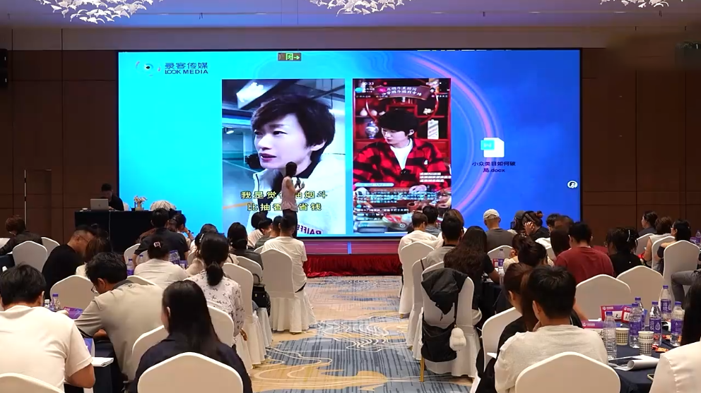 大果录客传媒·抖音直播带货运营(杭州线下课155期)