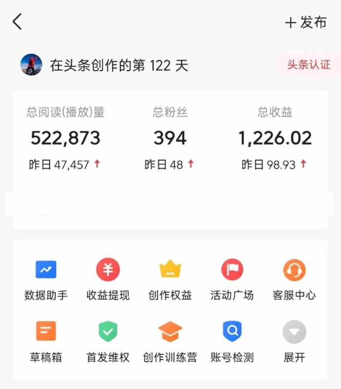 头条号托管躺赚项目,长期稳定,可做五年,每天十分钟,收益几百块