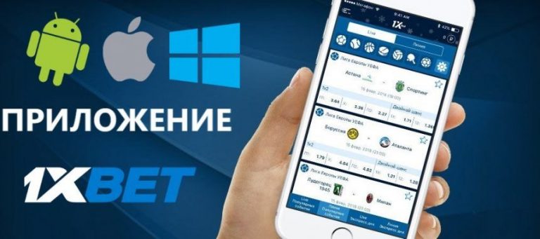 Новый способ скачать 1хБет для iOS на в 2026 году.