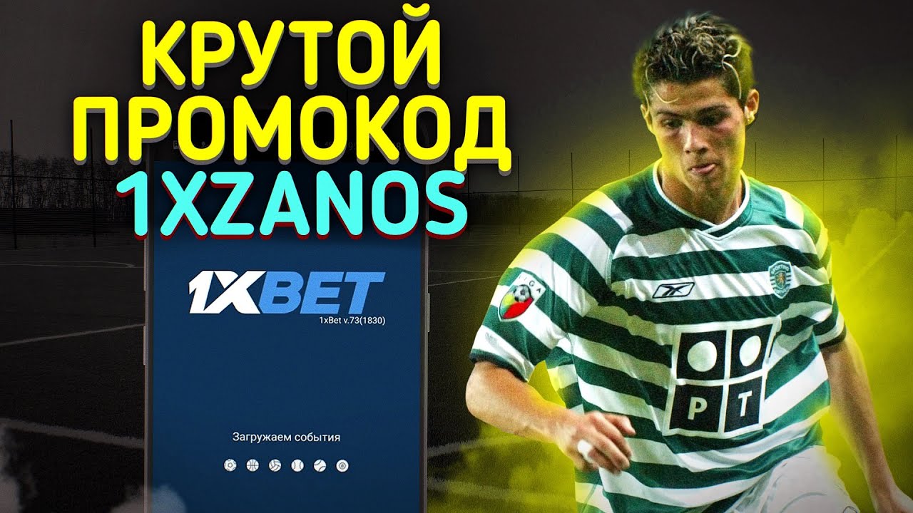 Удобное приложение для ставок в Узбекистане можно скачать на телефон 1xbet.