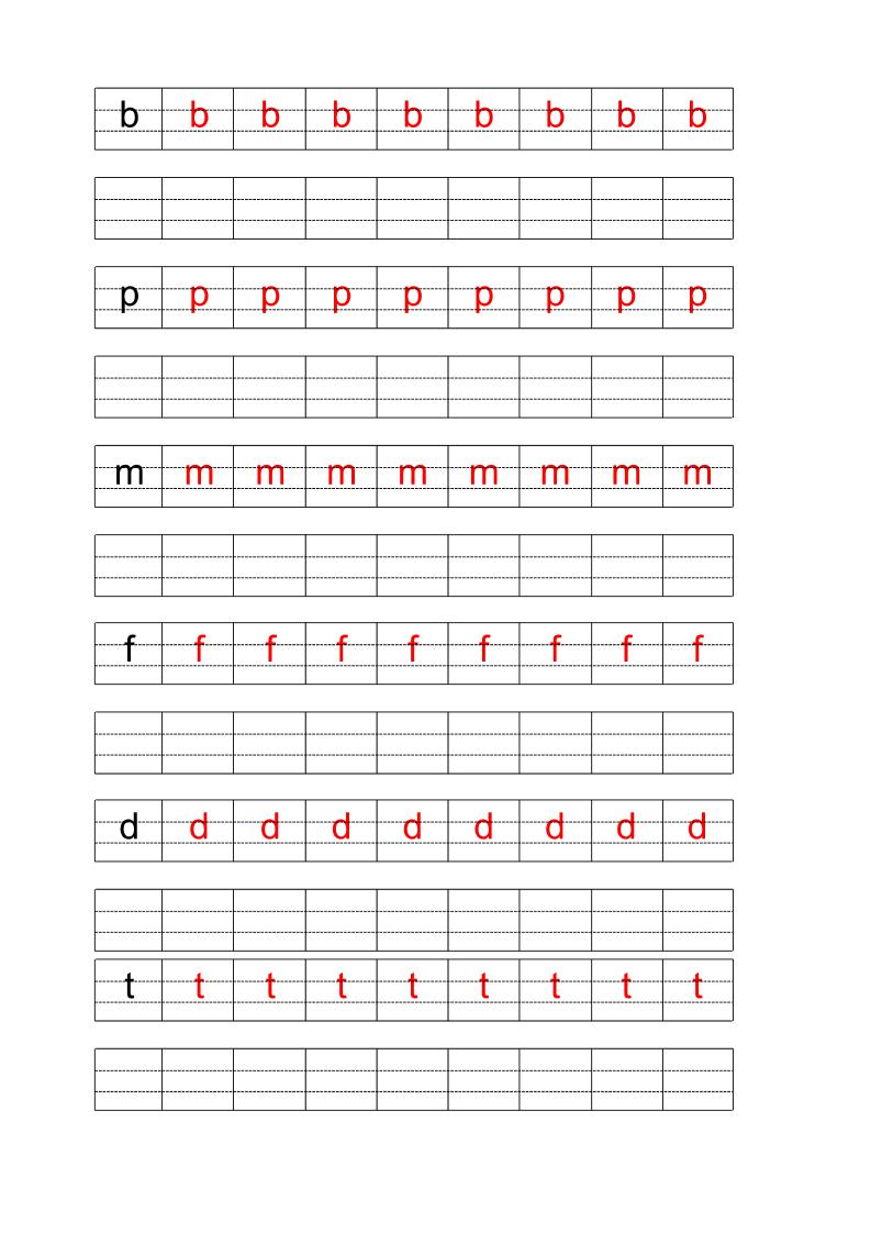 一年级上语文拼音描红字帖