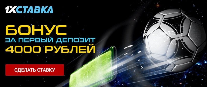 1xbet 1хбет: бонус при регистрации $400 Обзор и отзывы о 1xbet. Ставки на футбол — теннис, бокс. Вход на 1 Икс Бет Просто кликните на нужный значок, и система предложит переместить некоторые ваши личные данные.