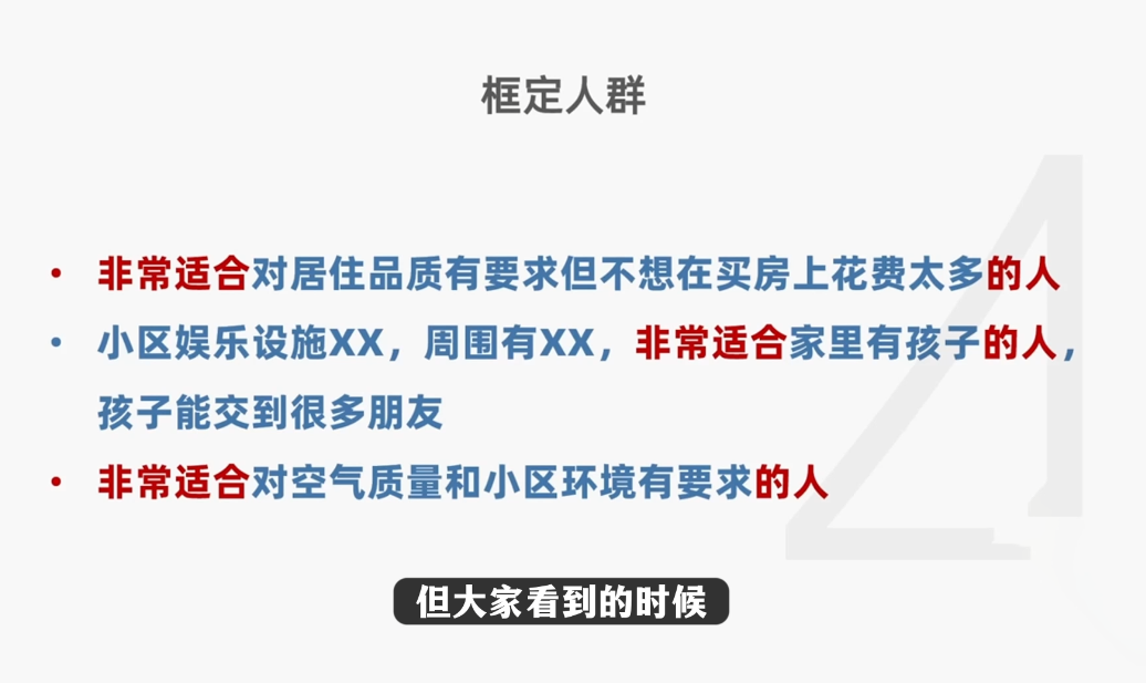 秦老师·快速高价卖房课(更新2026)