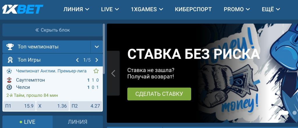 Сегодня можно зайти на казино 1хбет через официальный сайт или зеркало 1xbet.