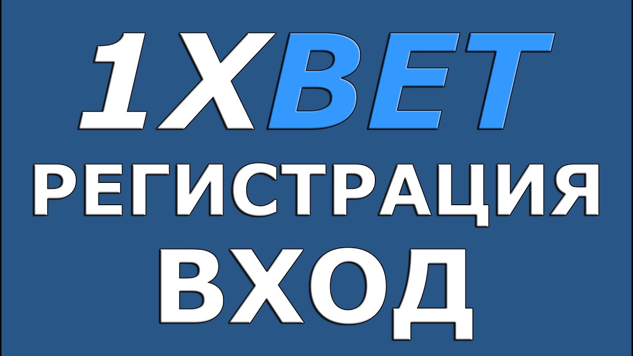 Официальный сайт 1xBet предлагает возможность бесплатной игры в казино, а также скачать клиент.