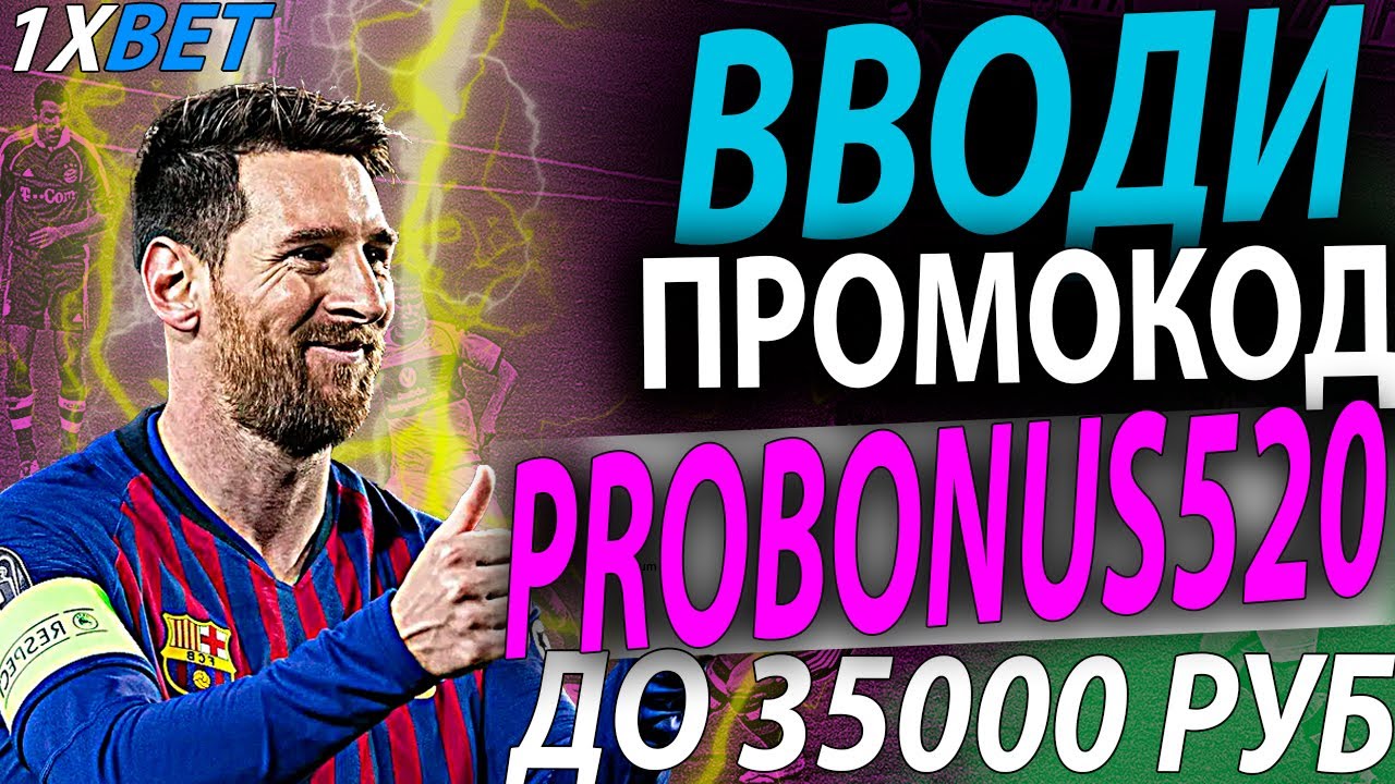 Глобальная версия приложения 1xBet является официальной.