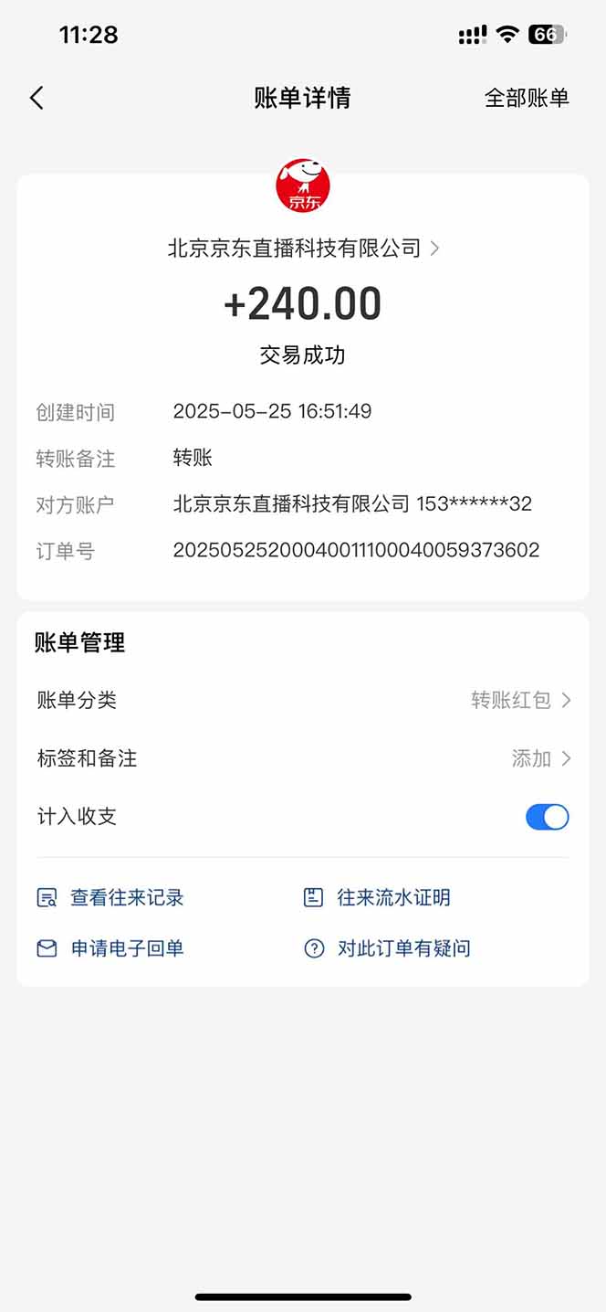 Ai脚本直播挂机单机每天俩小时轻松搞几张，管道收益轻松日入1000+