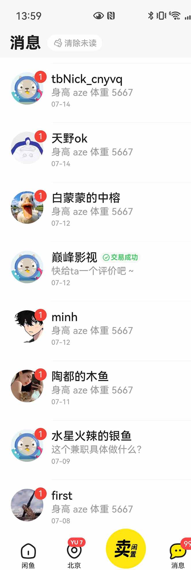 花重金学的闲鱼引流法，日引流300+创业粉，看完这节课瞬间不想上班了