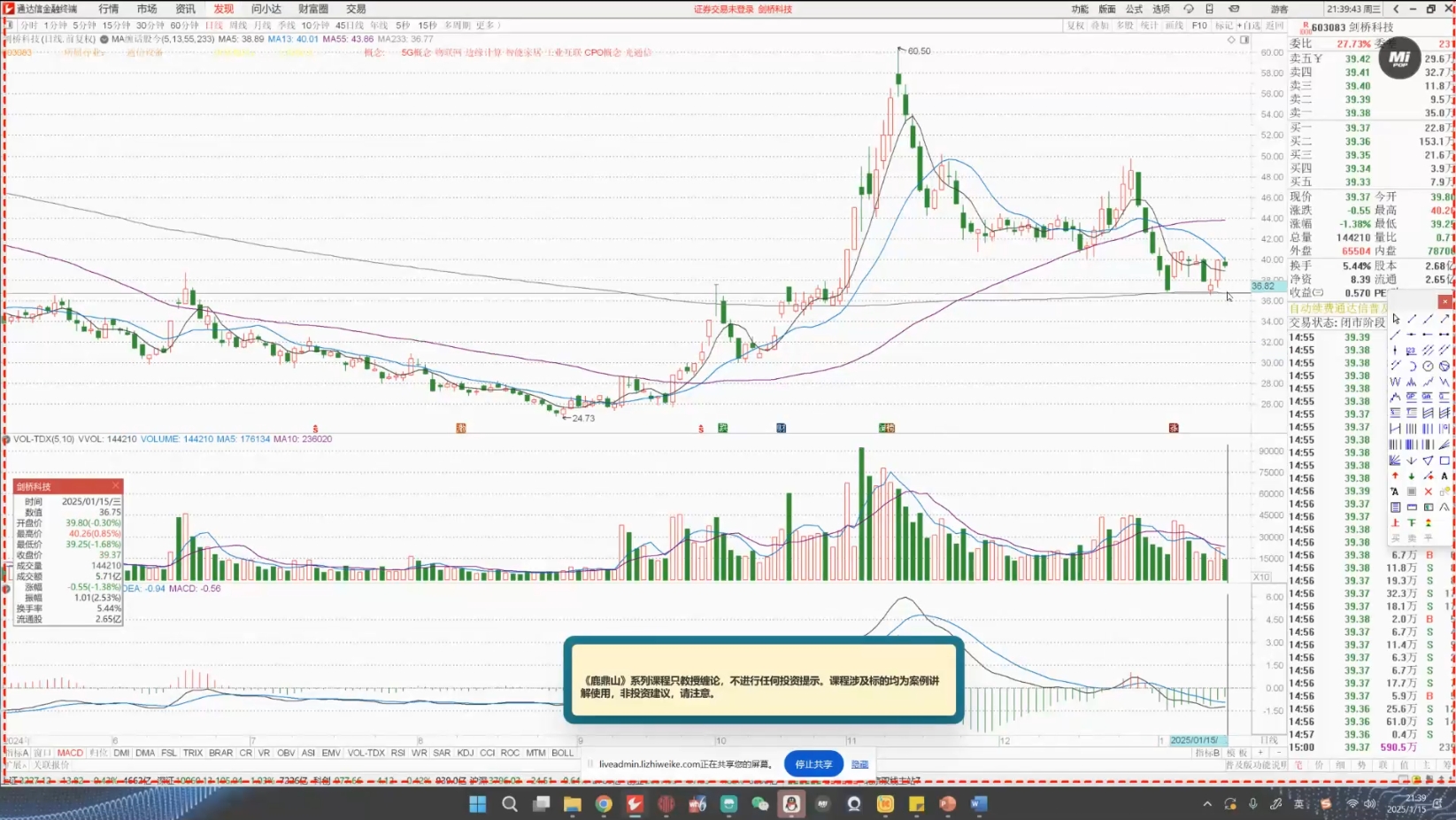 大师兄·鹿鼎山系列内部课程(更新4月)