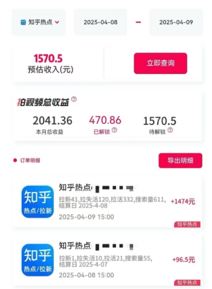 利用小红书种草知乎漏洞,零成本疯狂拉新日入数张,新手小白可操作