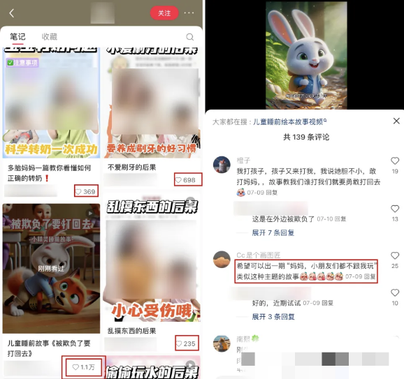 AI一键生成儿童益智早教视频,轻松日入2000+,条条爆款,小白秒上手,…