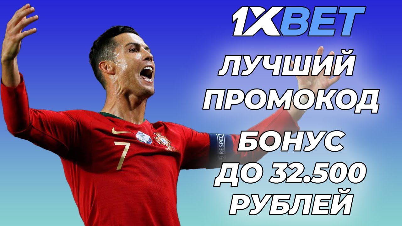 Обзор партнерской программы 1xbet и отзывы о ней за 2026 год.